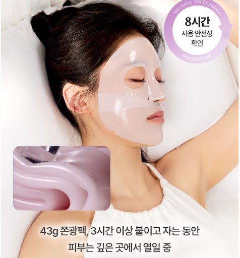 Arocell Hydrogel Mask